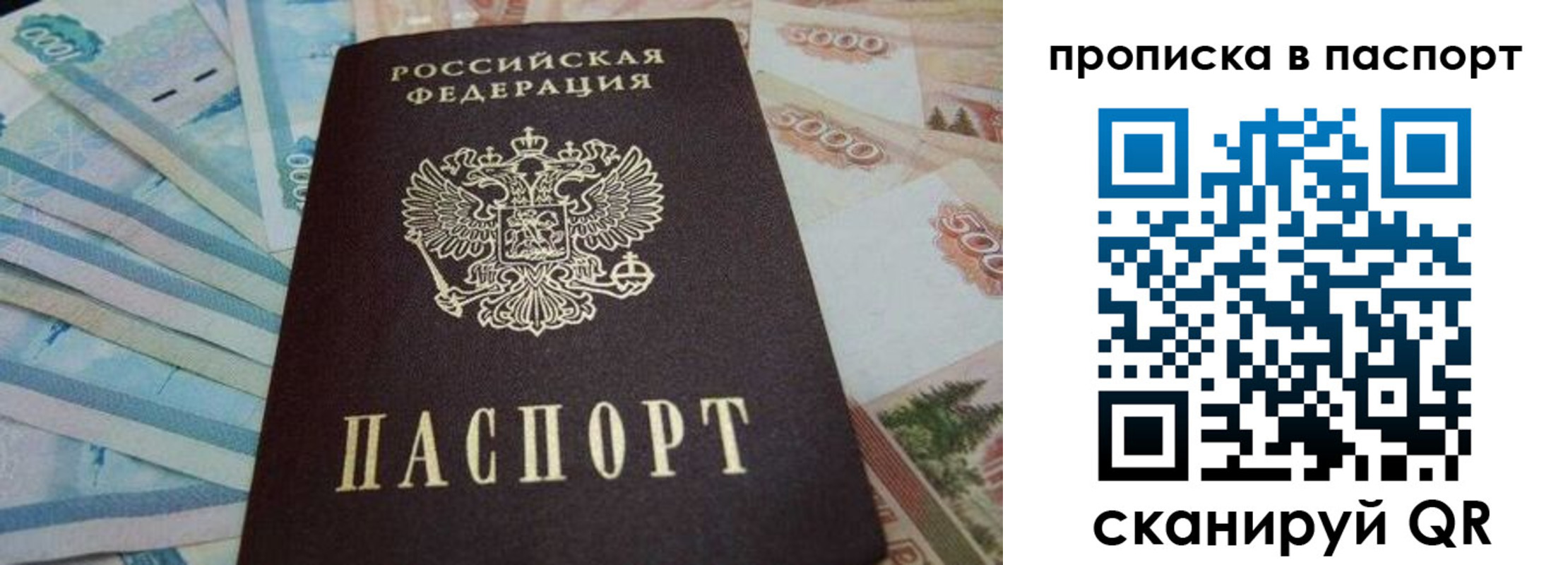 временная регистрация законно в Канаше