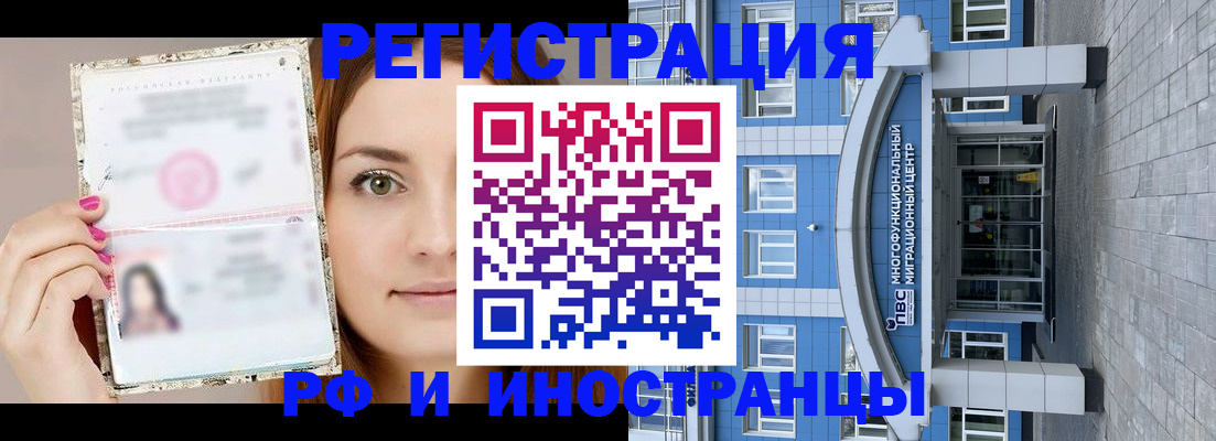 прописка от собственника в Канаше