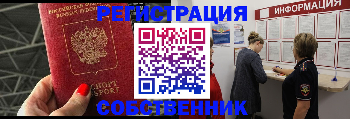 временная регистрация гарантия в Канаше
